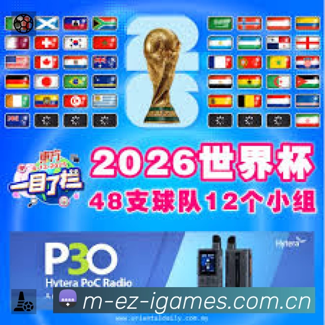 爱游戏