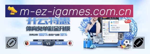 爱游戏